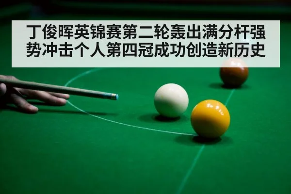 snooker 147 break