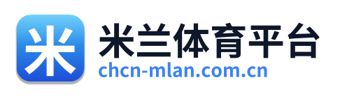 米兰体育平台 Logo